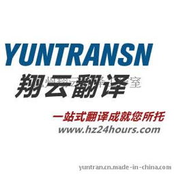 專業鑄就卓越，細節決定品質——探析翔云翻譯公司的核心競爭力