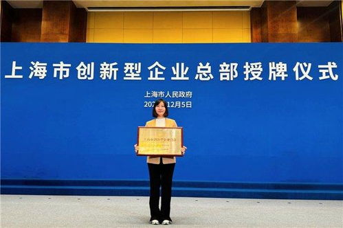小度榮獲上海市首批“創新型企業總部”稱號，引領AI技術創新與產業賦能