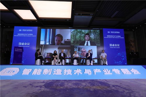 中國工程院智能制造技術與產業專題會在滬開幕，助推上海企業技術升級